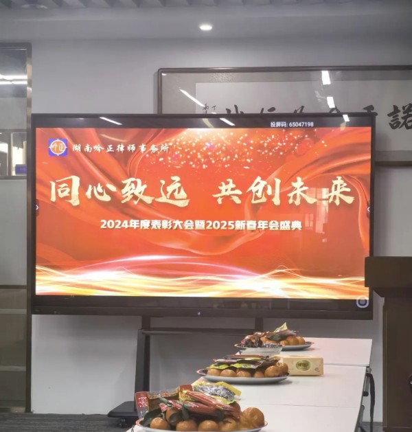 湖南吟正律师事务所,湖南律师事务所,企业法律顾问,法务外包,公司法专项,项目投融资 湖南吟正律师事务所,湖南律师事务所,企业法律顾问,法务外包,公司法专项,项目投融资