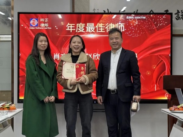 湖南吟正律师事务所,湖南律师事务所,企业法律顾问,法务外包,公司法专项,项目投融资 湖南吟正律师事务所,湖南律师事务所,企业法律顾问,法务外包,公司法专项,项目投融资