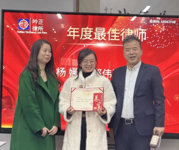 湖南吟正律师事务所,湖南律师事务所,企业法律顾问,法务外包,公司法专项,项目投融资 湖南吟正律师事务所,湖南律师事务所,企业法律顾问,法务外包,公司法专项,项目投融资