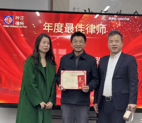 湖南吟正律师事务所,湖南律师事务所,企业法律顾问,法务外包,公司法专项,项目投融资 湖南吟正律师事务所,湖南律师事务所,企业法律顾问,法务外包,公司法专项,项目投融资