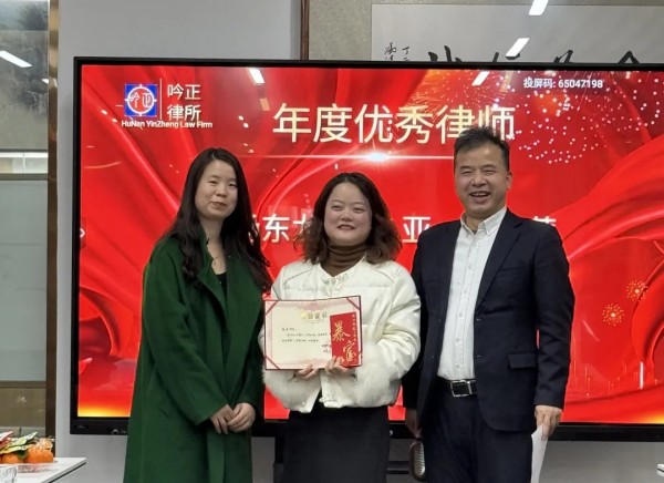 湖南吟正律师事务所,湖南律师事务所,企业法律顾问,法务外包,公司法专项,项目投融资 湖南吟正律师事务所,湖南律师事务所,企业法律顾问,法务外包,公司法专项,项目投融资