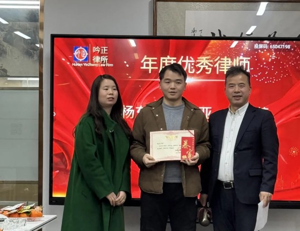 湖南吟正律师事务所,湖南律师事务所,企业法律顾问,法务外包,公司法专项,项目投融资 湖南吟正律师事务所,湖南律师事务所,企业法律顾问,法务外包,公司法专项,项目投融资