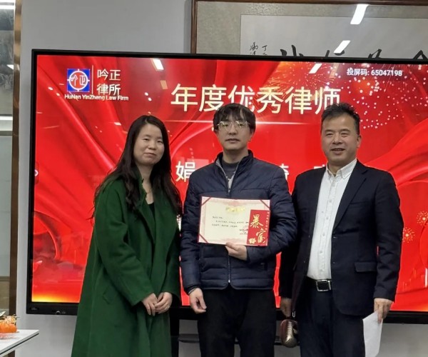 湖南吟正律师事务所,湖南律师事务所,企业法律顾问,法务外包,公司法专项,项目投融资 湖南吟正律师事务所,湖南律师事务所,企业法律顾问,法务外包,公司法专项,项目投融资