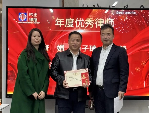 湖南吟正律师事务所,湖南律师事务所,企业法律顾问,法务外包,公司法专项,项目投融资 湖南吟正律师事务所,湖南律师事务所,企业法律顾问,法务外包,公司法专项,项目投融资