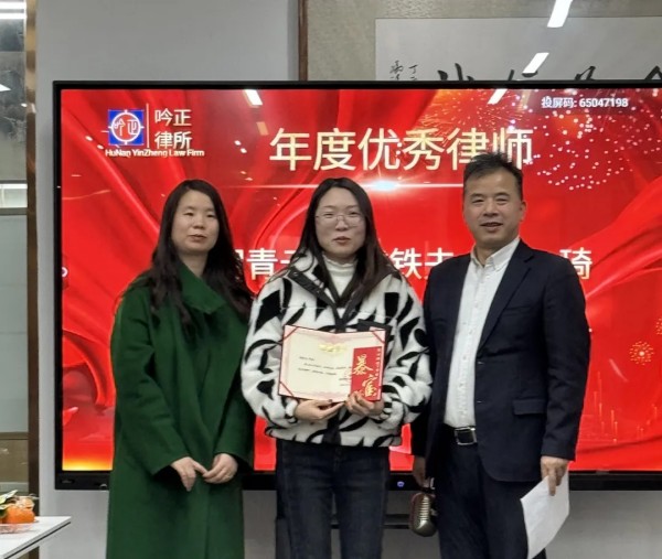 湖南吟正律师事务所,湖南律师事务所,企业法律顾问,法务外包,公司法专项,项目投融资 湖南吟正律师事务所,湖南律师事务所,企业法律顾问,法务外包,公司法专项,项目投融资