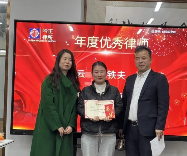 湖南吟正律师事务所,湖南律师事务所,企业法律顾问,法务外包,公司法专项,项目投融资 湖南吟正律师事务所,湖南律师事务所,企业法律顾问,法务外包,公司法专项,项目投融资