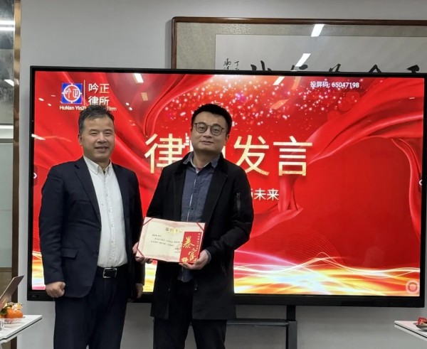 湖南吟正律师事务所,湖南律师事务所,企业法律顾问,法务外包,公司法专项,项目投融资 湖南吟正律师事务所,湖南律师事务所,企业法律顾问,法务外包,公司法专项,项目投融资