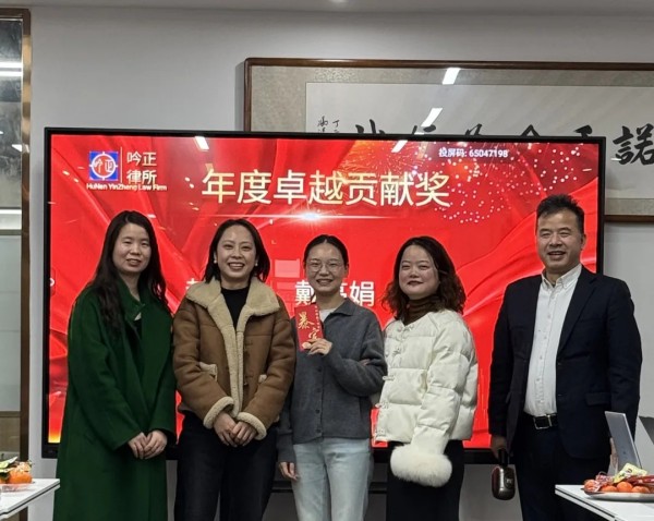 湖南吟正律师事务所,湖南律师事务所,企业法律顾问,法务外包,公司法专项,项目投融资 湖南吟正律师事务所,湖南律师事务所,企业法律顾问,法务外包,公司法专项,项目投融资