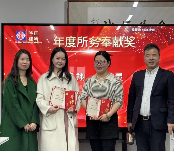 湖南吟正律师事务所,湖南律师事务所,企业法律顾问,法务外包,公司法专项,项目投融资 湖南吟正律师事务所,湖南律师事务所,企业法律顾问,法务外包,公司法专项,项目投融资