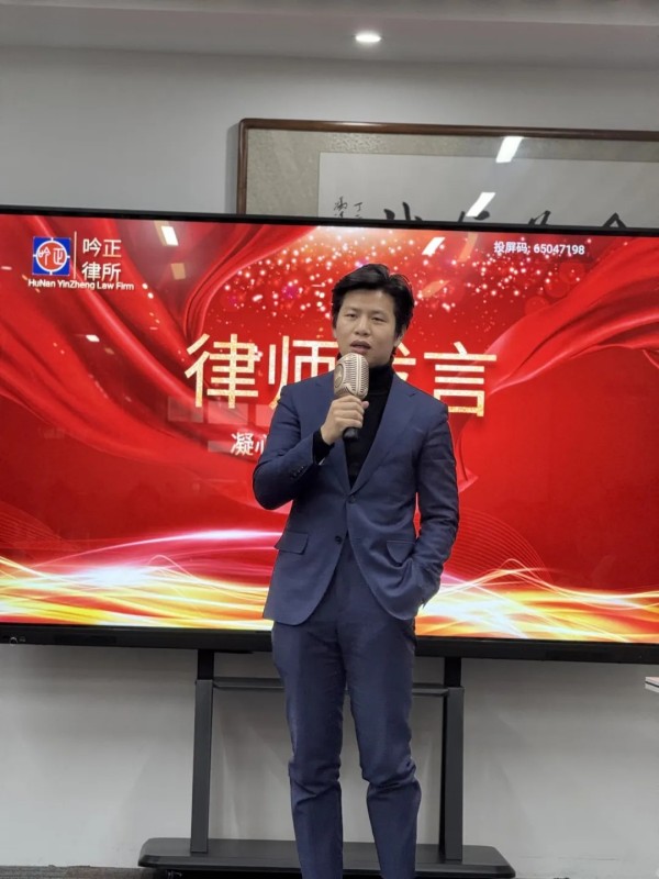 湖南吟正律师事务所,湖南律师事务所,企业法律顾问,法务外包,公司法专项,项目投融资 湖南吟正律师事务所,湖南律师事务所,企业法律顾问,法务外包,公司法专项,项目投融资