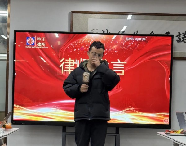 湖南吟正律师事务所,湖南律师事务所,企业法律顾问,法务外包,公司法专项,项目投融资 湖南吟正律师事务所,湖南律师事务所,企业法律顾问,法务外包,公司法专项,项目投融资