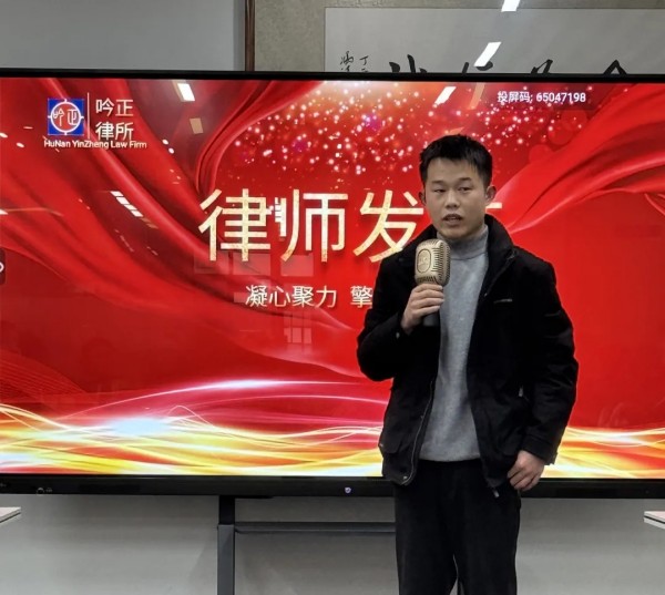 湖南吟正律师事务所,湖南律师事务所,企业法律顾问,法务外包,公司法专项,项目投融资 湖南吟正律师事务所,湖南律师事务所,企业法律顾问,法务外包,公司法专项,项目投融资