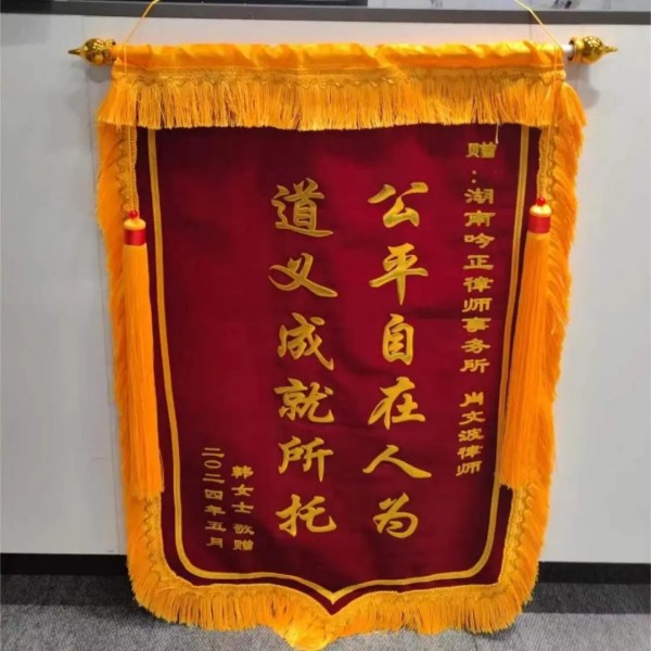 湖南吟正律师事务所,湖南律师事务所,企业法律顾问,法务外包,公司法专项,项目投融资 湖南吟正律师事务所,湖南律师事务所,企业法律顾问,法务外包,公司法专项,项目投融资